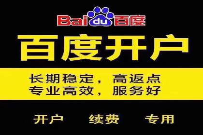 百度推广返点：如何玩转营销新策略